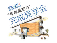 株式会社イエス住宅様のチラシアイキャッチ画像です。