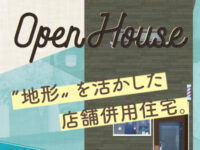 イエス住宅様のOPENHOUSEチラシのアイキャッチ画像です。