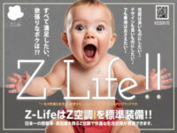 株式会社z-life様のアイキャッチ画像です。